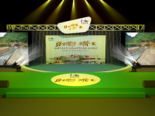 漂流节活动舞台设计方案（个人主页-ZMjI3ODQ5MTI=） - 舞台美术 - 站酷设计师罗邦志原创素材 - 站酷ZCOOL