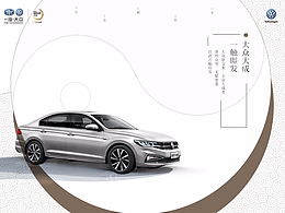 大众大成 新宝来