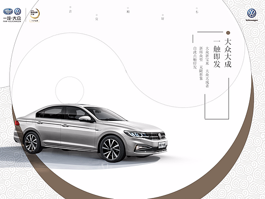 大众大成 新宝来