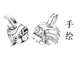 臨摹手繪練習(xí)