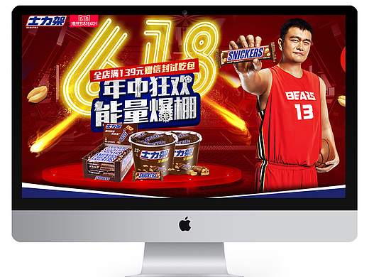 食品士力架618大促首页（个人主页-ZMjM2MzUwMzI=） - 电商 - 站酷设计师璐人皆知原创素材 - 站酷ZCOOL