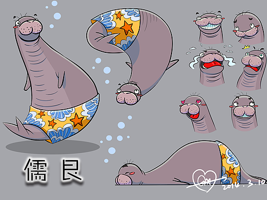 海洋出版社-卡通吉祥物