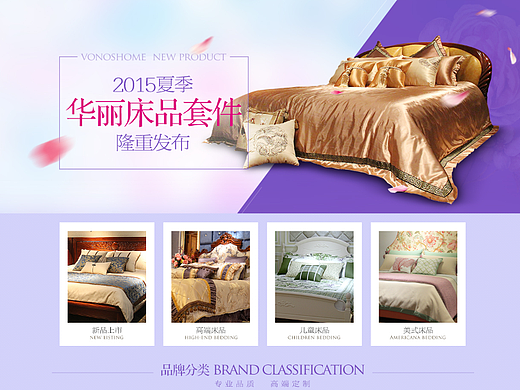 阿里巴巴家纺首页（个人主页-ZMjI5Nzk0NTY=） - 电商 - 站酷设计师大写的Cion原创素材 - 站酷ZCOOL