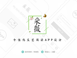 毕设
