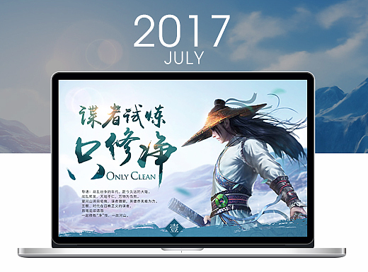 花印化妆品-谍者试炼专题页