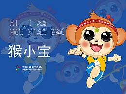猴小寶