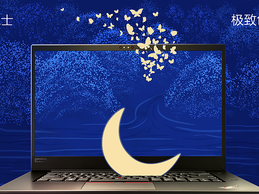 隐士之光—Thinkpad X1 隐士壁纸设计大赛
