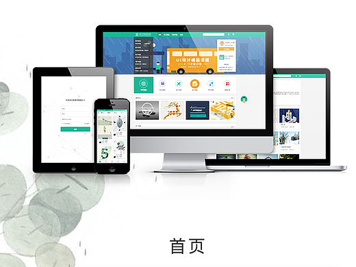团队项目（个人主页-ZMjI3OTkyMDg=） - 企业官网 - 站酷设计师工于设计原创素材 - 站酷ZCOOL