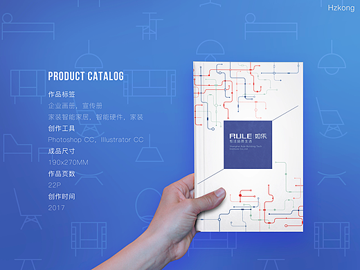 智能家居企业画册（Catalog）
