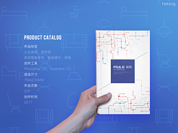 智能家居企业画册（Catalog）