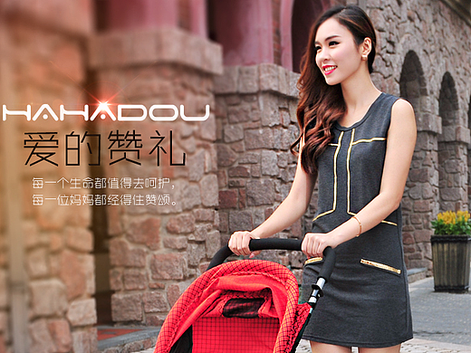 淘宝天猫京东婴儿车详情首页