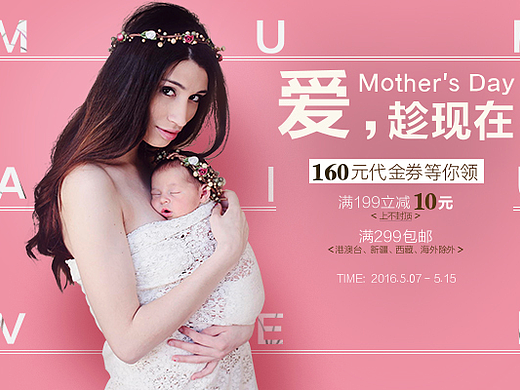女性海报