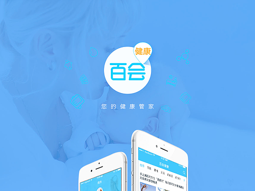 百会健康