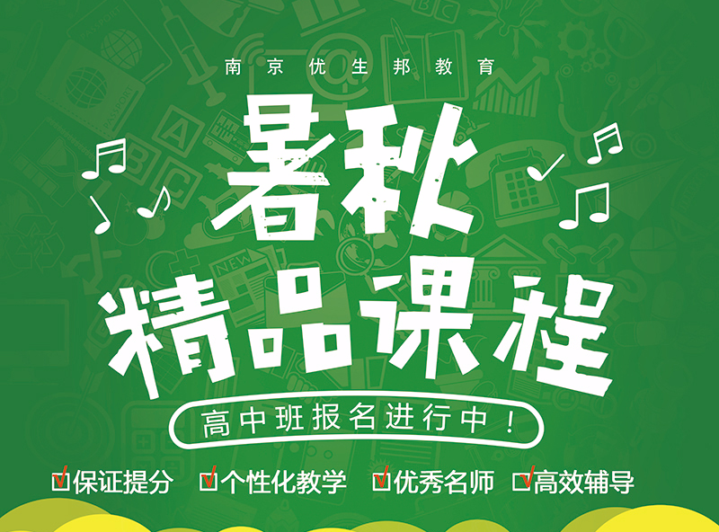 学校宣传单页