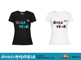 最强王者蓄势待发