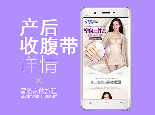 母婴 孕妇产后收腹带三件套详情页
