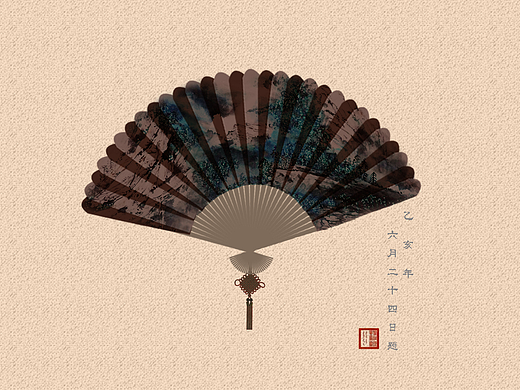山水古风画扇