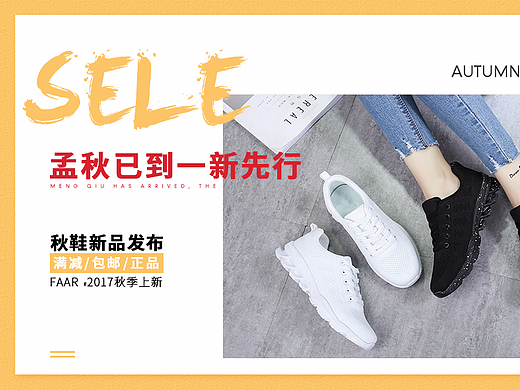秋季女鞋海報（個人主頁-ZMjM1NDIzMDg=） - 電商 - 站酷設(shè)計師黃泡泡KL原創(chuàng)素材 - 站酷ZCOOL