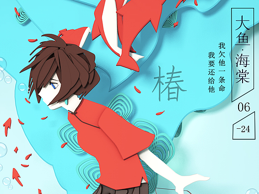 大鱼海棠