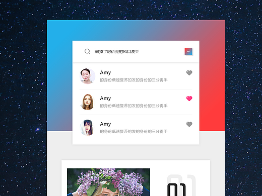 练习(个人主页-ZMjM3ODM1NjQ=) - APP界面 - 站酷设计师待风归原创素材 - 站酷ZCOOL