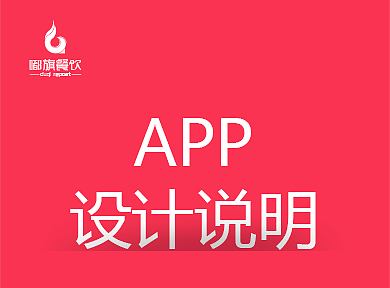 UI点餐界面