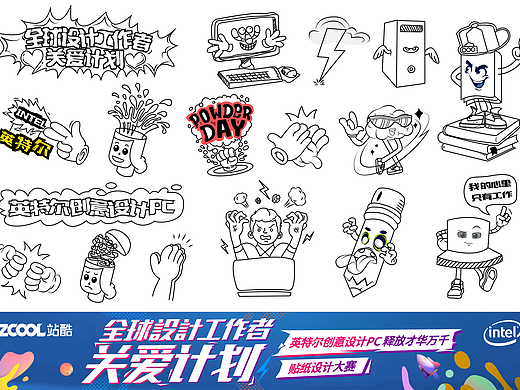 【全球设计工作者关爱计划】之设计师工作日记