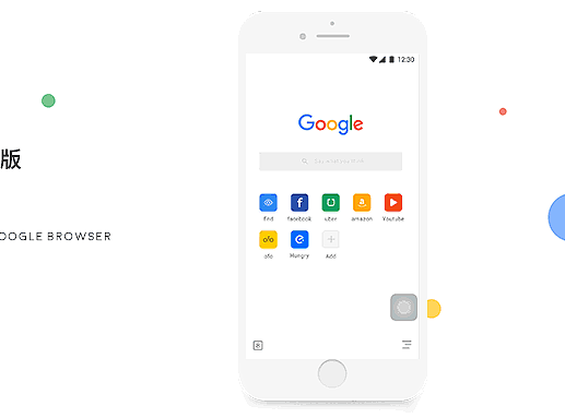 Google浏览器改版小动效