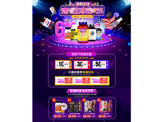 618年中大促 天猫理想生活狂欢节首页 海报 京东618