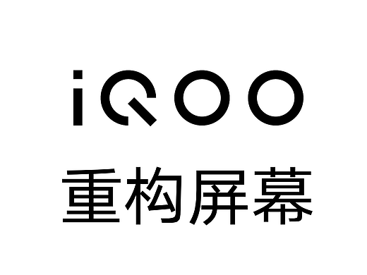 重构未来——定义极致屏幕