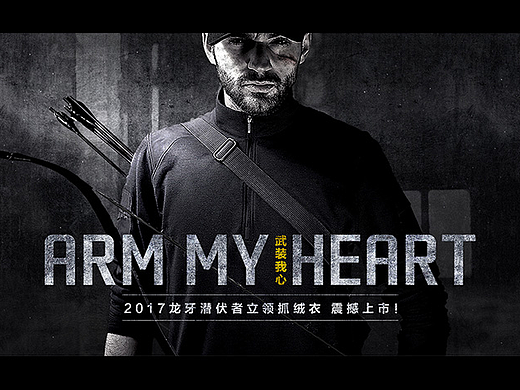 龙牙天猫旗舰店页面装修