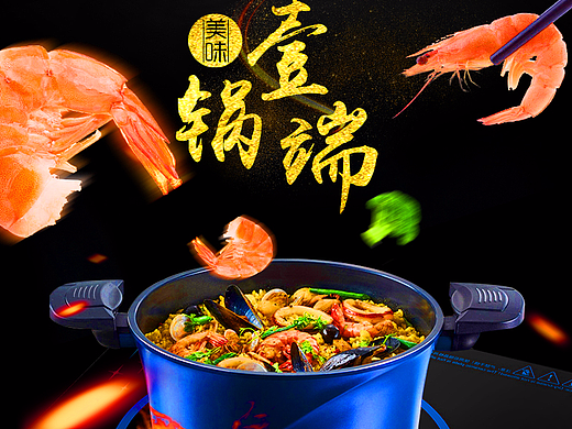 老火慢炖（个人主页-ZMjI2MjI4MDA=） - 电商 - 站酷设计师M我无枝可依原创素材 - 站酷ZCOOL