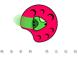 暢游新鮮 西瓜視頻