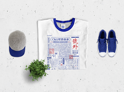C&A环保快报