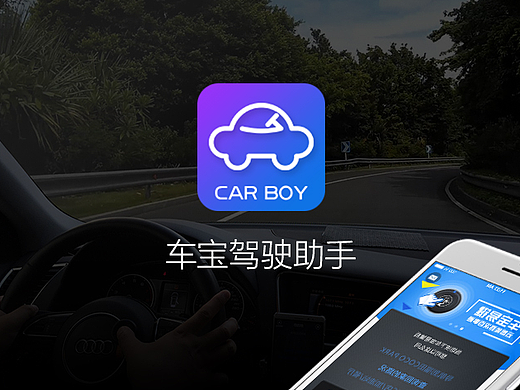 車寶路況APP總結(jié)（個人主頁-ZMTU3OTE4NDg=） - 海報 - 站酷設(shè)計師ft醬原創(chuàng)素材 - 站酷ZCOOL