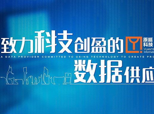 数据 科技 创盈 | Banner 设计