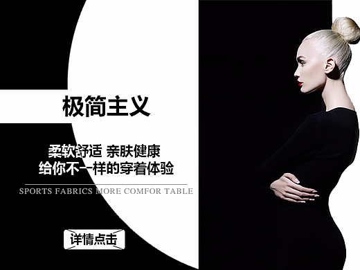 衣服banner