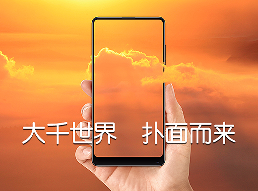 大千世界 扑面而来!