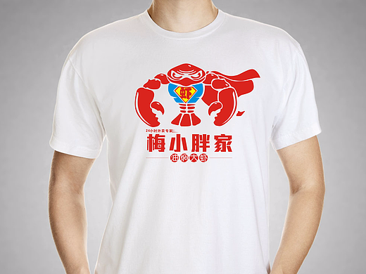 梅小胖家油焖大虾大虾logo提案