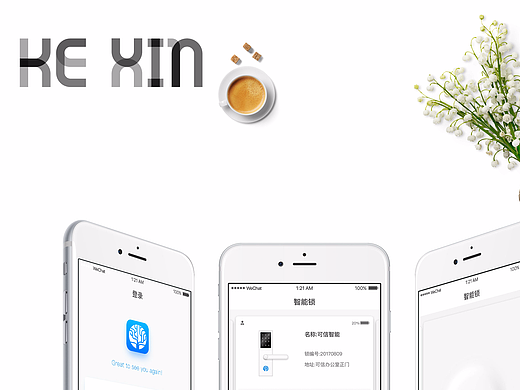 智能家居-智能门锁app