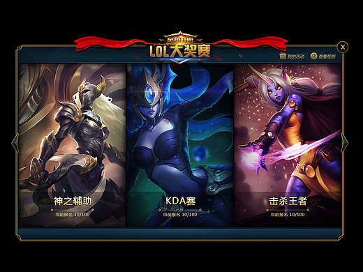 几个活动和小游戏界面