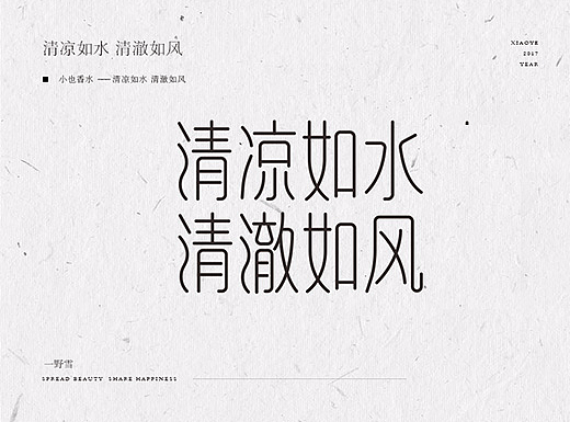 近期作品&小也香水