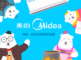 美的，给你生活想要的温度