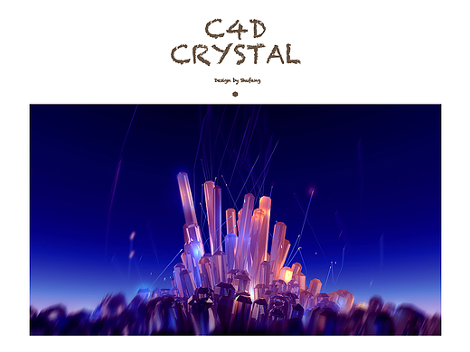 C4D建模-水晶