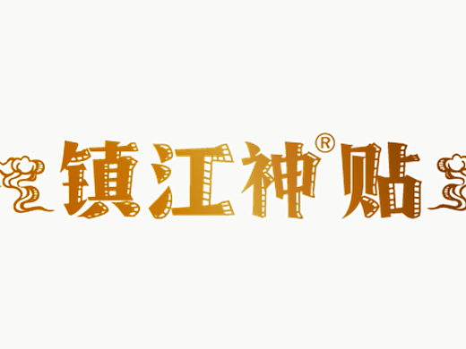 鎮(zhèn)江神貼（個人主頁-ZMjIzNDg3MTY=） - 宣傳片 - 站酷設(shè)計師FANGPEN原創(chuàng)素材 - 站酷ZCOOL