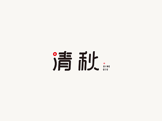 字体帮首月总结