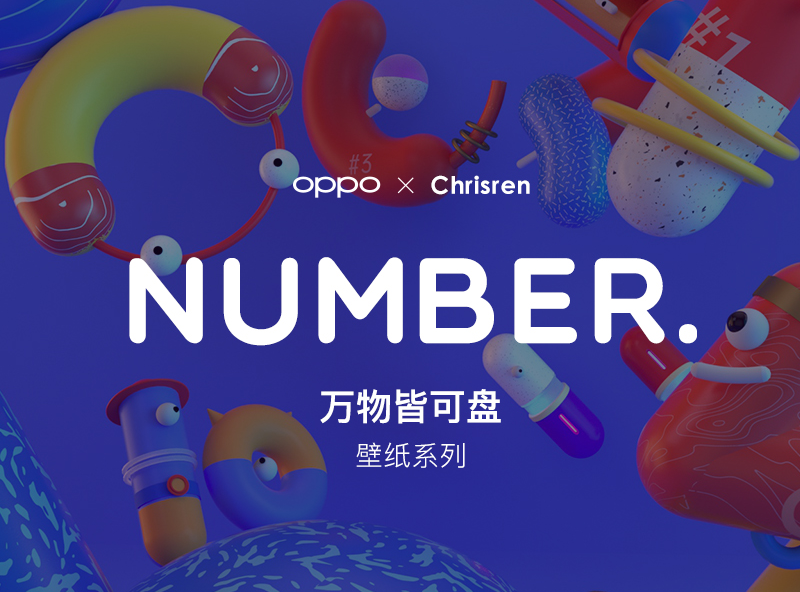 OPPO × NUMBER.