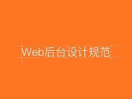 UI设计