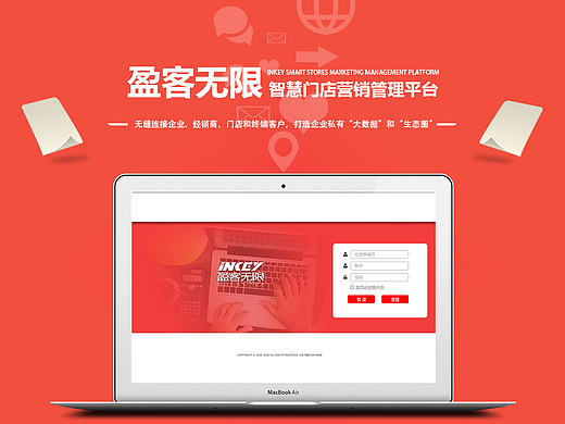 盈客网络官网banner