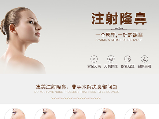 整容隆鼻类