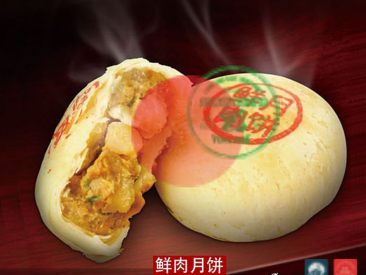 海报 鲜肉月饼 中秋月饼